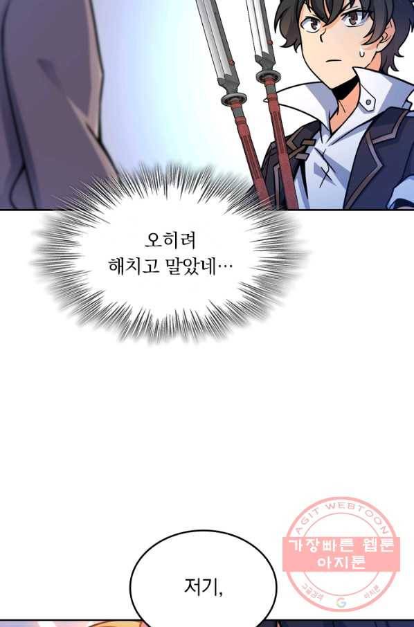 악역 플레이어는 강해지고 싶다 32화 7