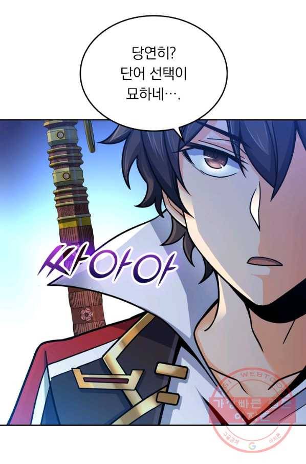 악역 플레이어는 강해지고 싶다 32화 15