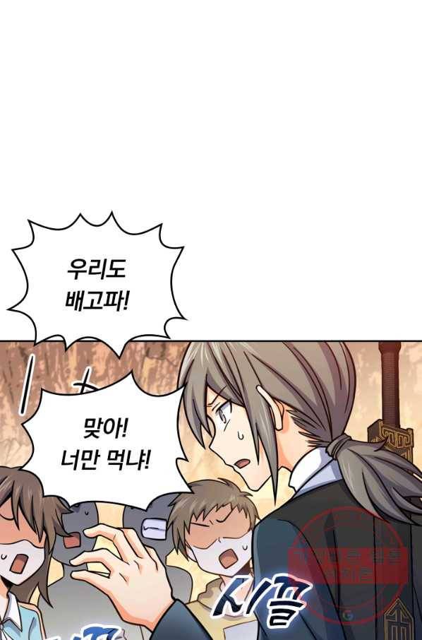 악역 플레이어는 강해지고 싶다 32화 16