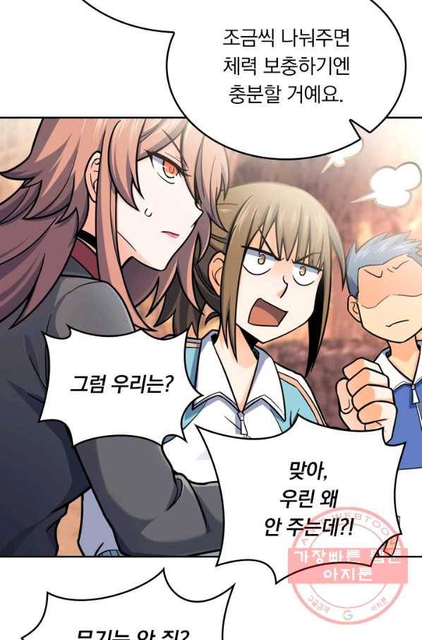 악역 플레이어는 강해지고 싶다 32화 19
