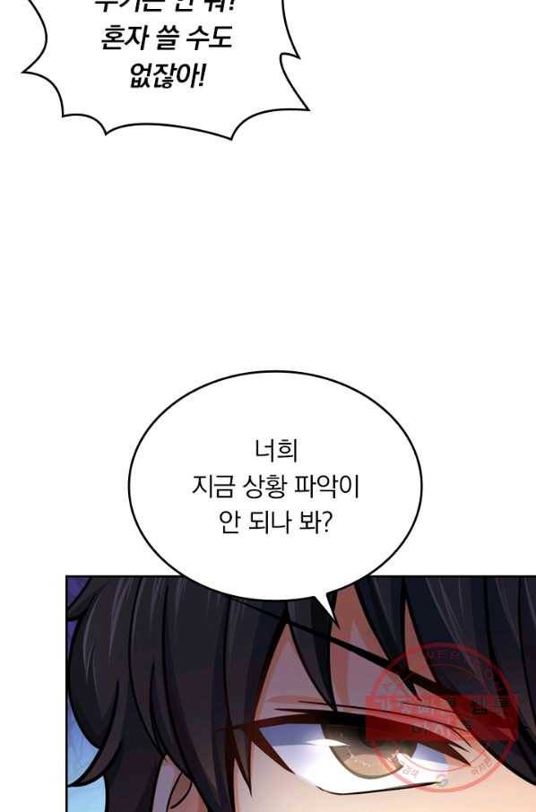 악역 플레이어는 강해지고 싶다 32화 20