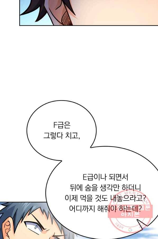 악역 플레이어는 강해지고 싶다 32화 21