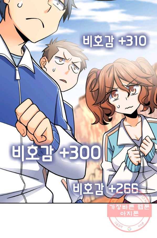 악역 플레이어는 강해지고 싶다 32화 22
