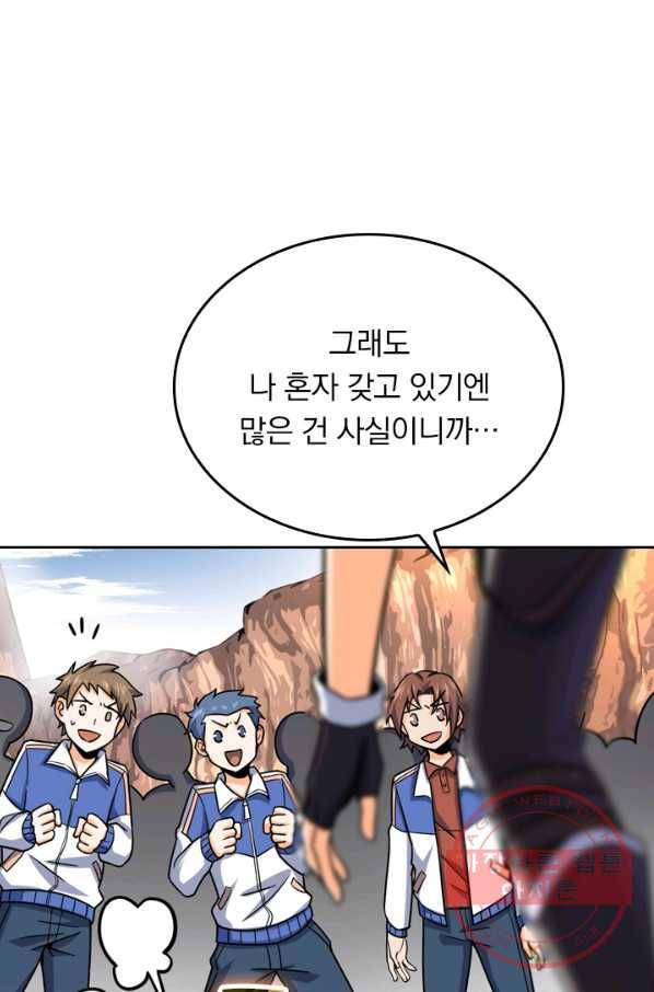 악역 플레이어는 강해지고 싶다 32화 23