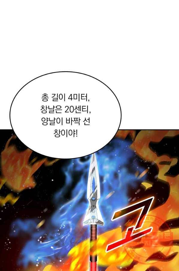악역 플레이어는 강해지고 싶다 32화 26