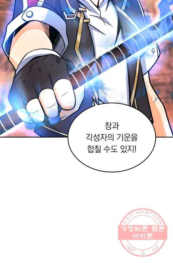 악역 플레이어는 강해지고 싶다 32화 28