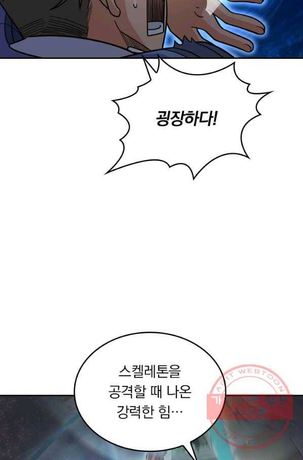 악역 플레이어는 강해지고 싶다 32화 30
