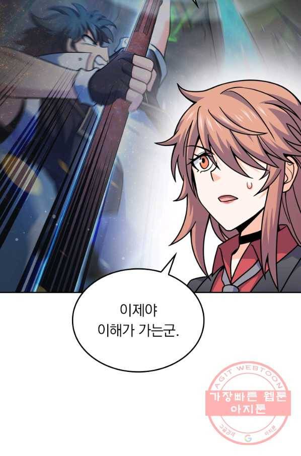 악역 플레이어는 강해지고 싶다 32화 31
