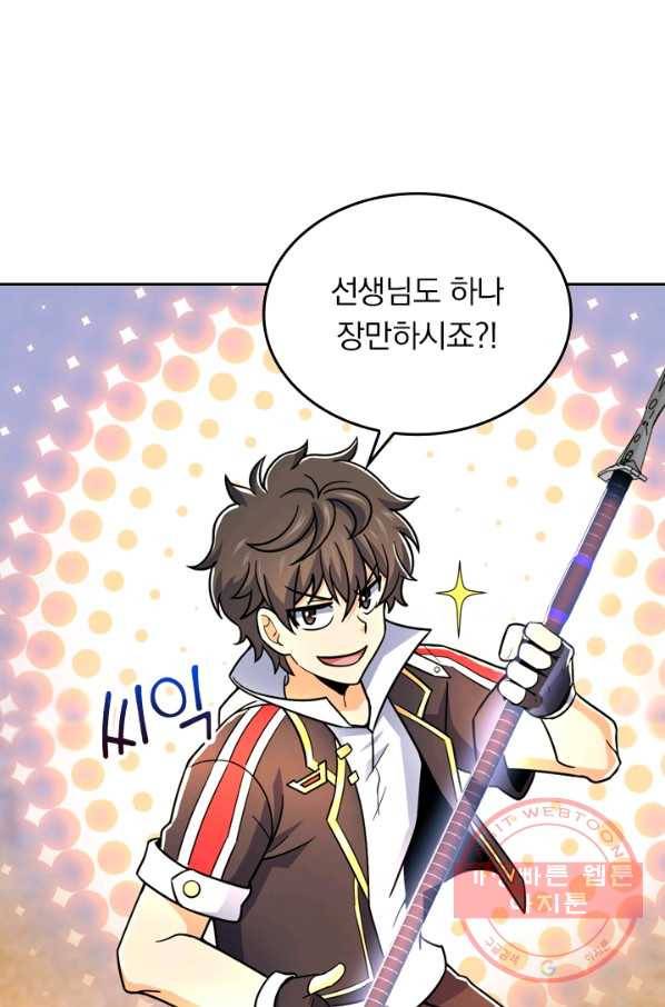 악역 플레이어는 강해지고 싶다 32화 33