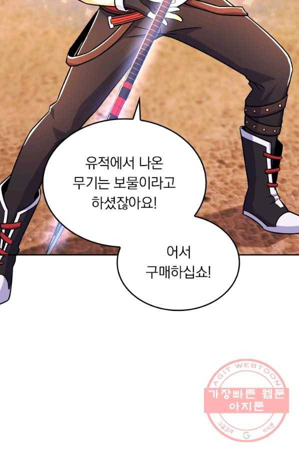악역 플레이어는 강해지고 싶다 32화 34