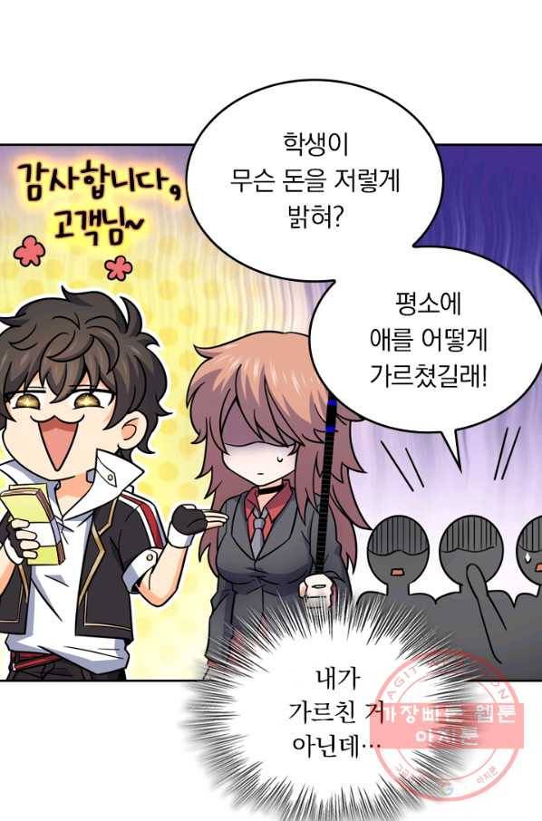 악역 플레이어는 강해지고 싶다 32화 35