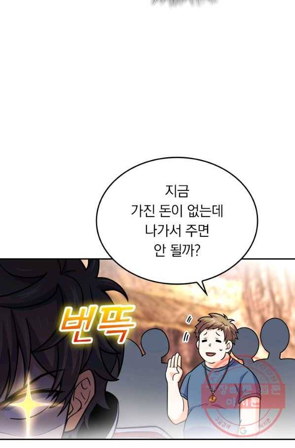 악역 플레이어는 강해지고 싶다 32화 36