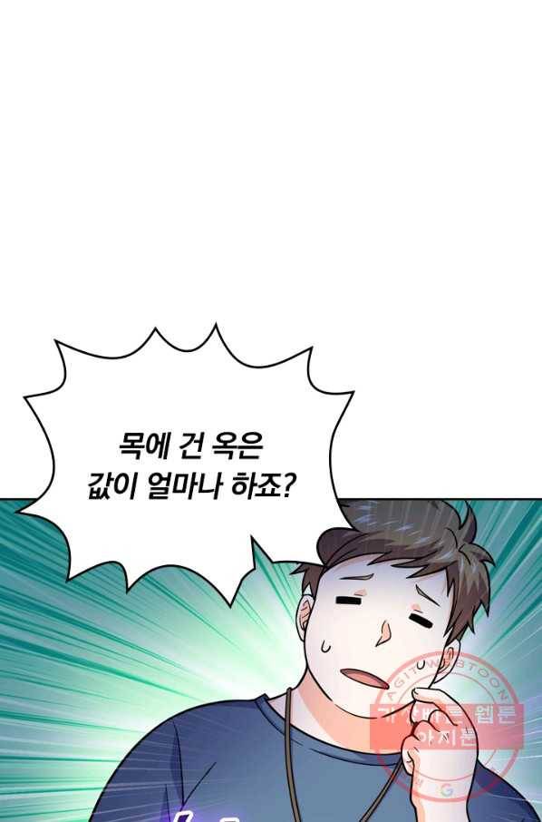 악역 플레이어는 강해지고 싶다 32화 37
