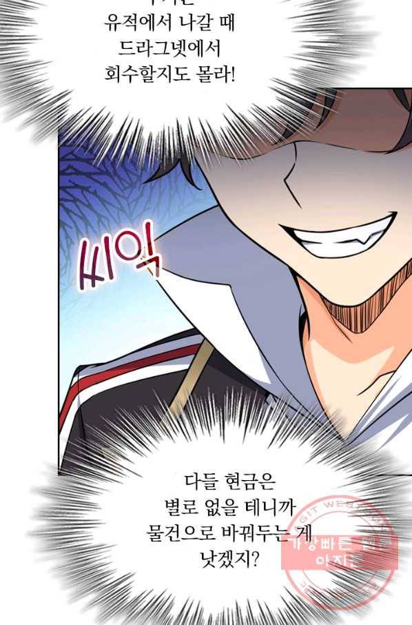 악역 플레이어는 강해지고 싶다 32화 39