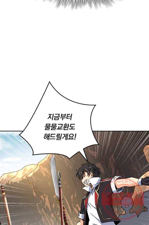 악역 플레이어는 강해지고 싶다 32화 40