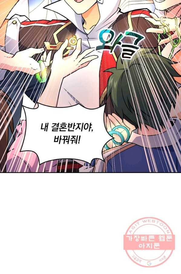 악역 플레이어는 강해지고 싶다 32화 43