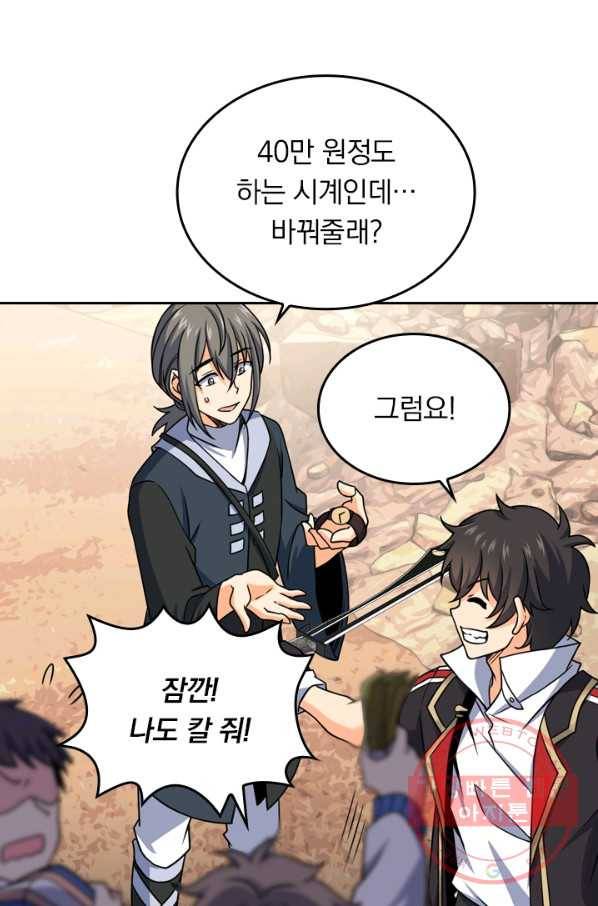악역 플레이어는 강해지고 싶다 32화 44