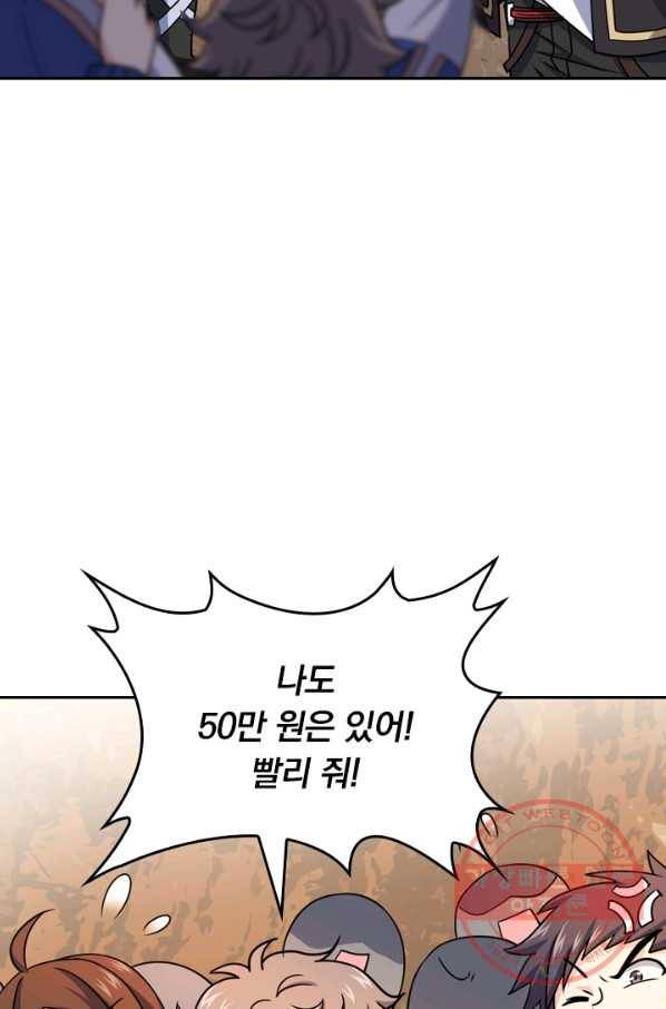 악역 플레이어는 강해지고 싶다 32화 45