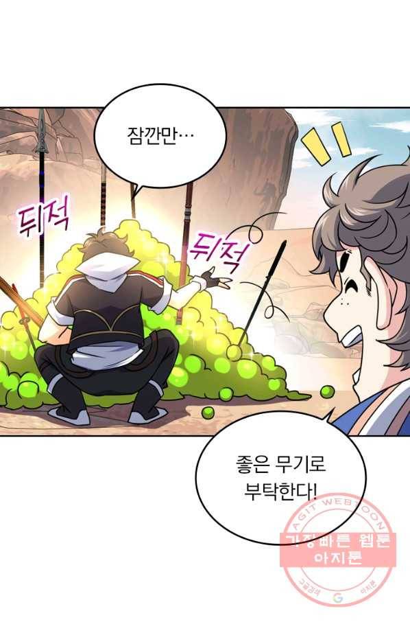 악역 플레이어는 강해지고 싶다 32화 47