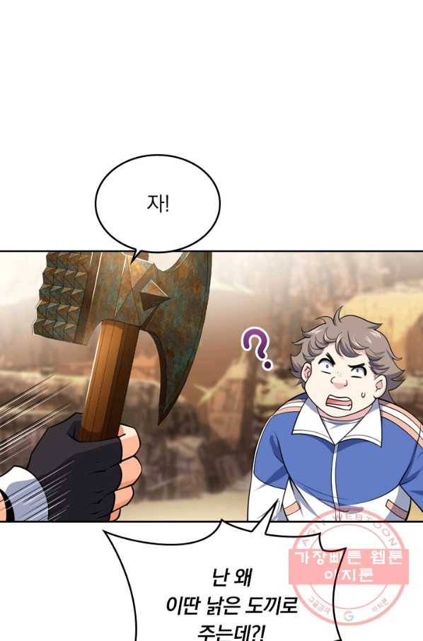 악역 플레이어는 강해지고 싶다 32화 48