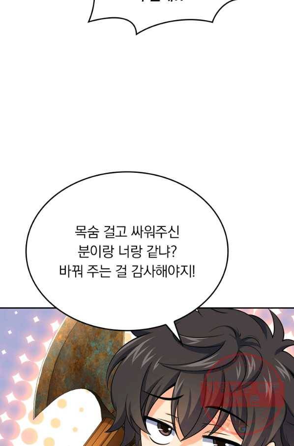 악역 플레이어는 강해지고 싶다 32화 49