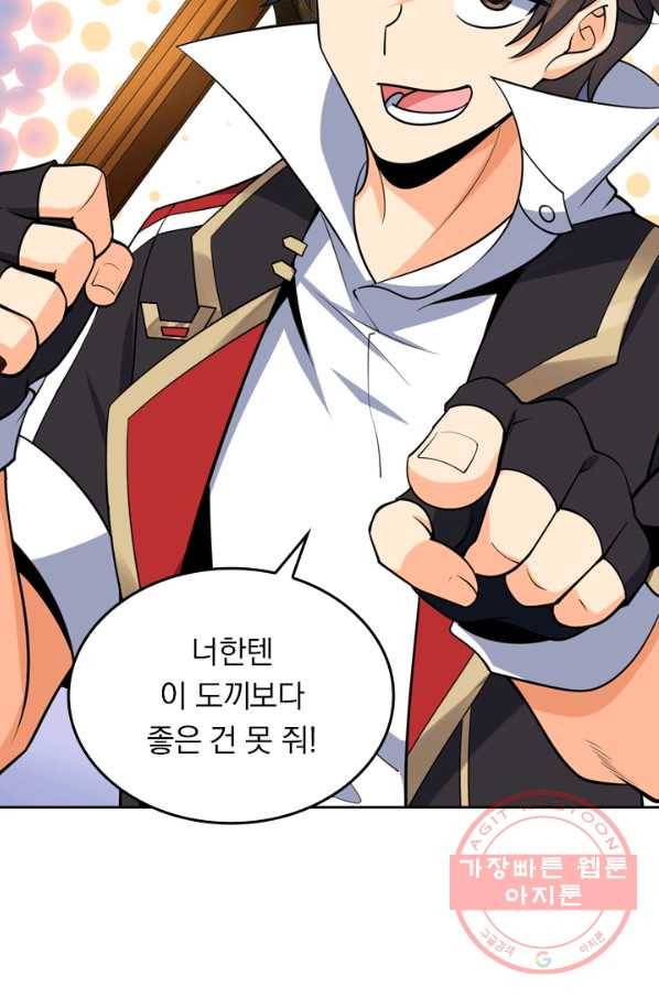 악역 플레이어는 강해지고 싶다 32화 50