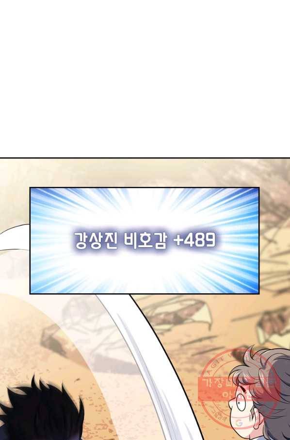 악역 플레이어는 강해지고 싶다 32화 51