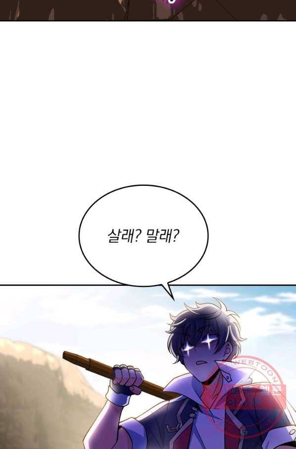 악역 플레이어는 강해지고 싶다 32화 55
