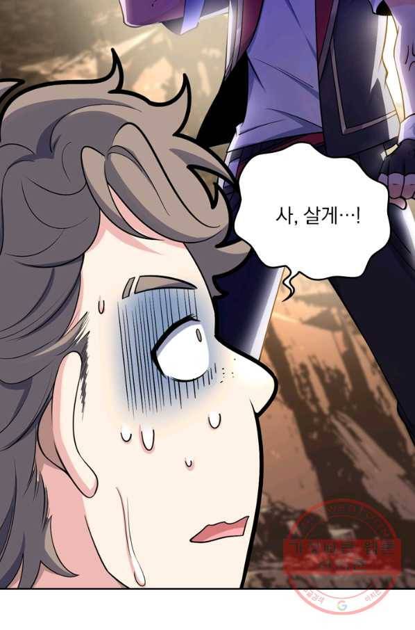 악역 플레이어는 강해지고 싶다 32화 56