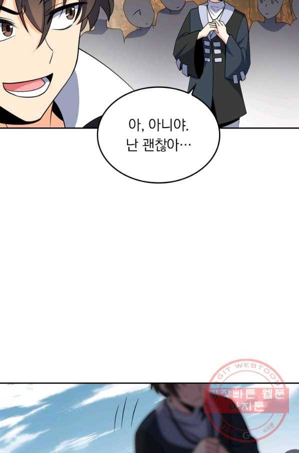 악역 플레이어는 강해지고 싶다 32화 60