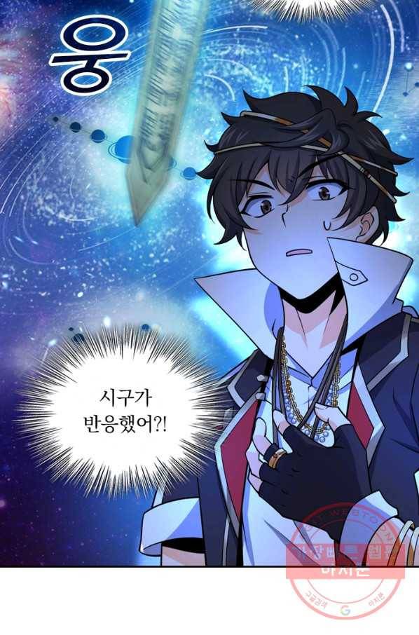 악역 플레이어는 강해지고 싶다 32화 66