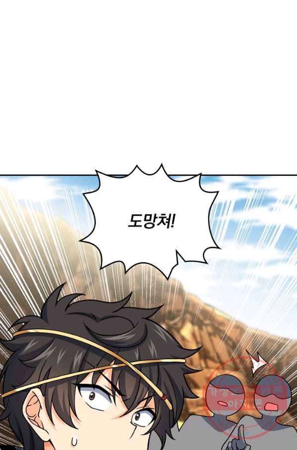 악역 플레이어는 강해지고 싶다 32화 67