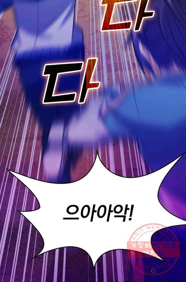 악역 플레이어는 강해지고 싶다 32화 73