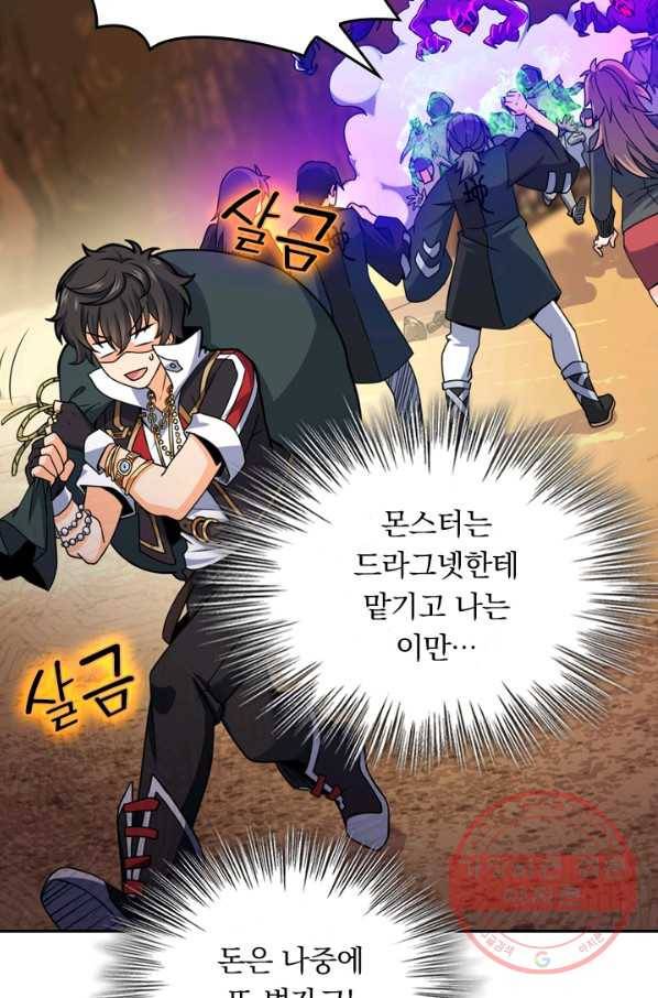 악역 플레이어는 강해지고 싶다 32화 75