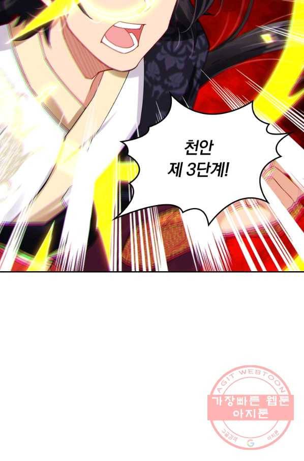전신귀환 86화 2