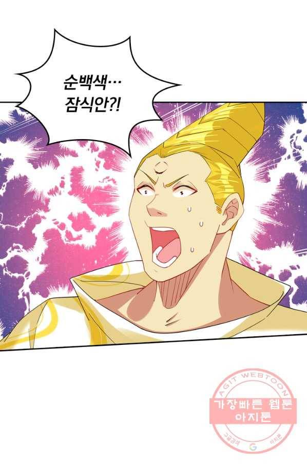전신귀환 86화 3
