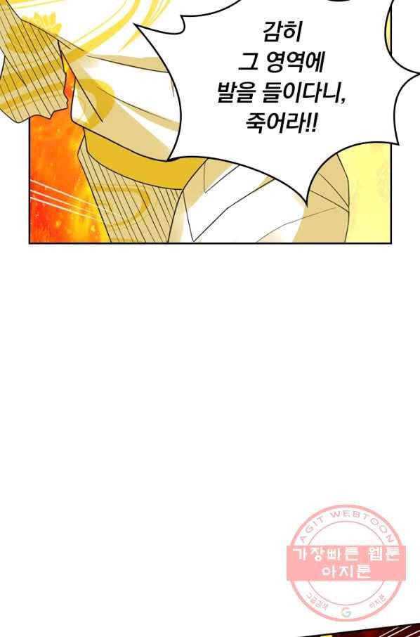 전신귀환 86화 5