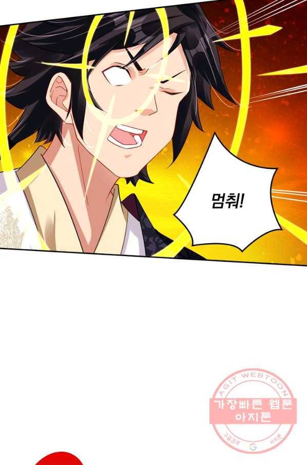 전신귀환 86화 6