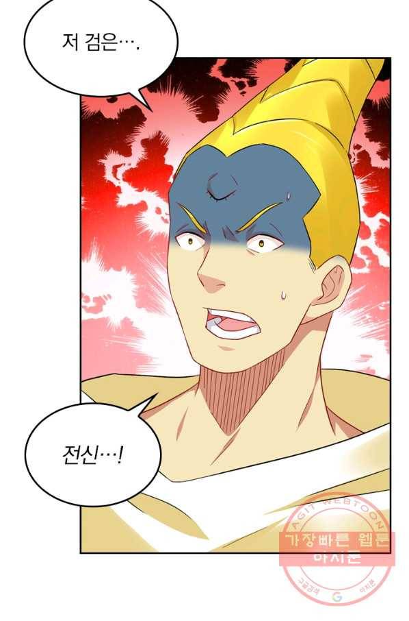 전신귀환 86화 10