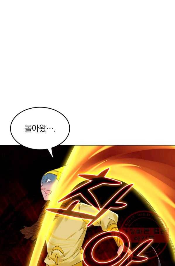 전신귀환 86화 12