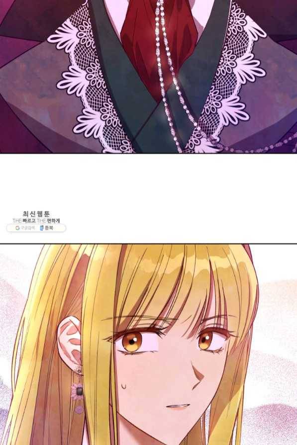 황녀, 반역자를 각인시키다 43화 2