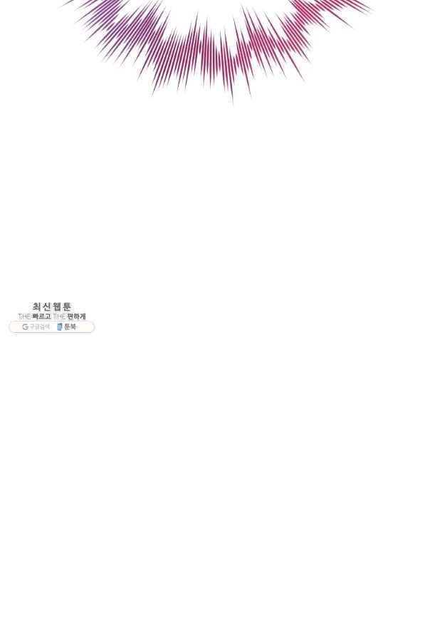 황녀, 반역자를 각인시키다 43화 4