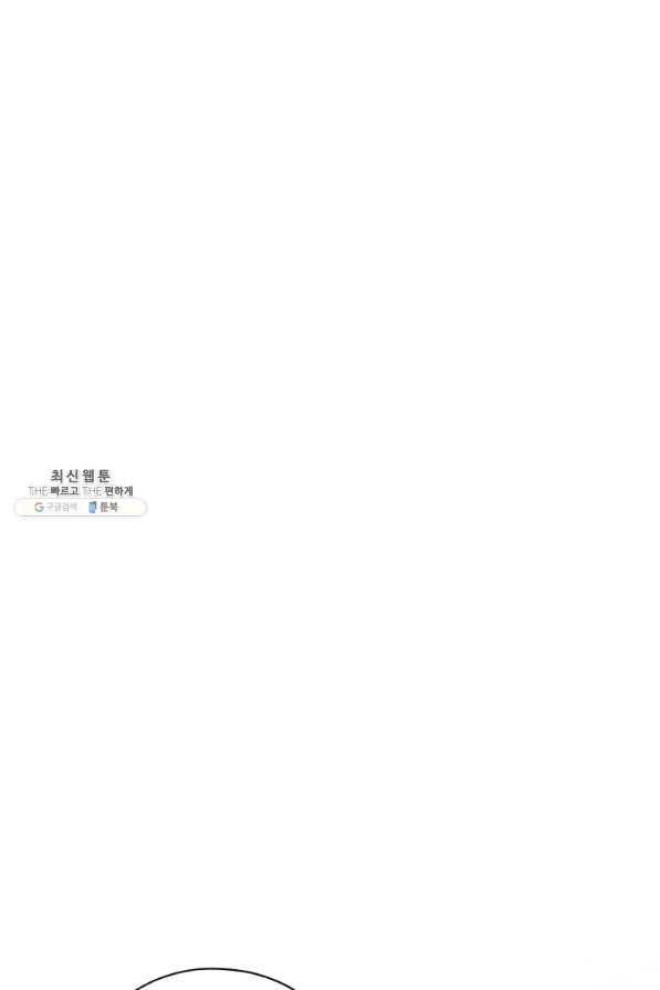 황녀, 반역자를 각인시키다 43화 7