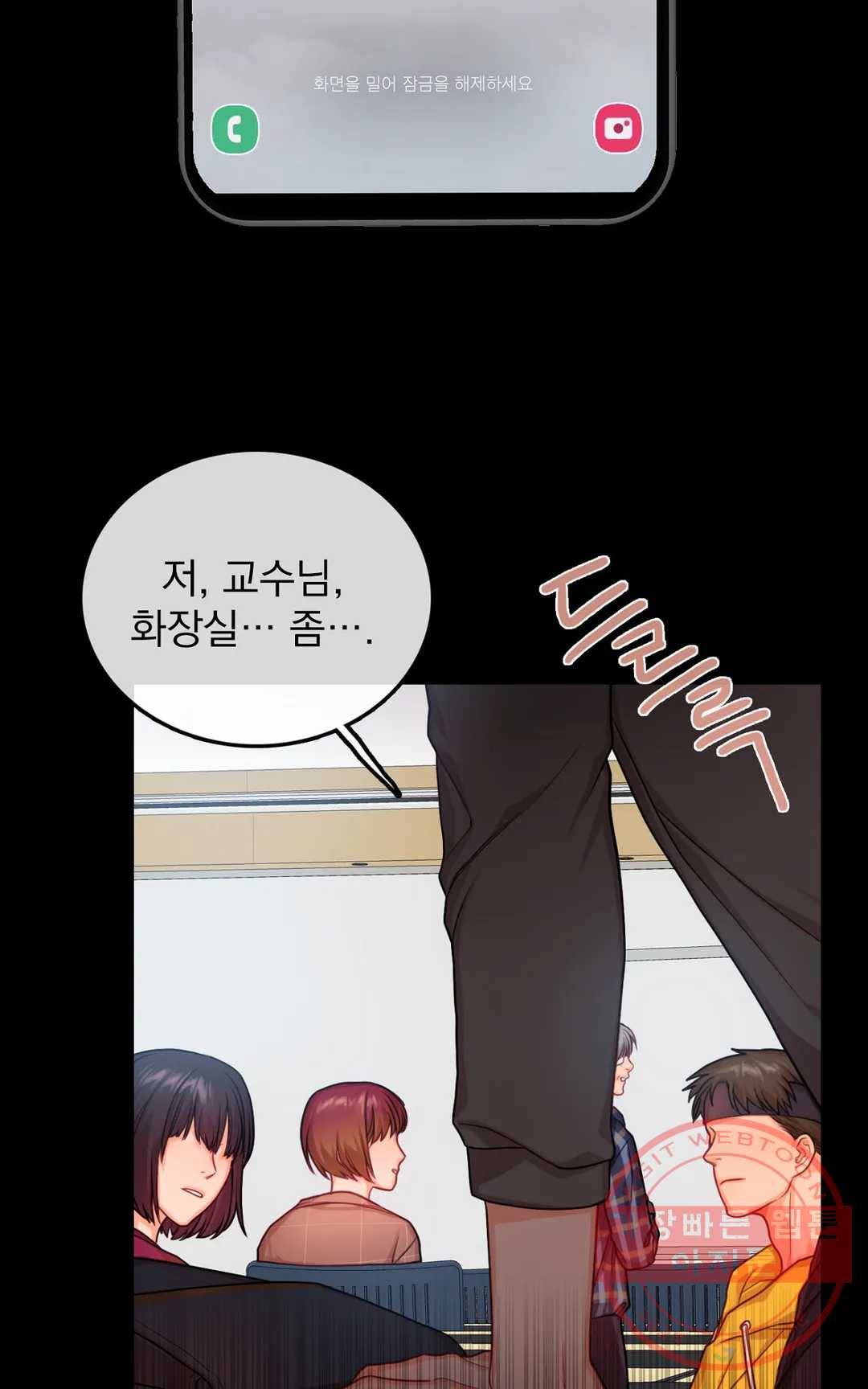 늪의 너에게 22화 2