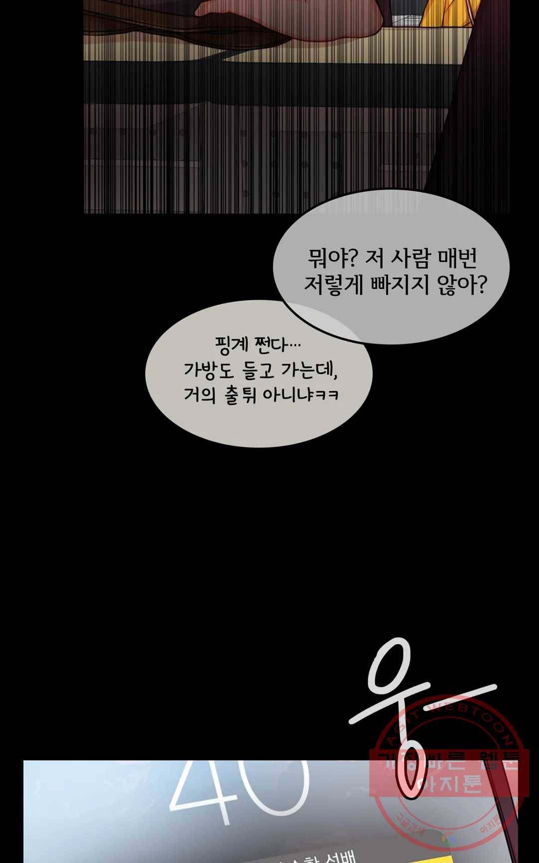 늪의 너에게 22화 3
