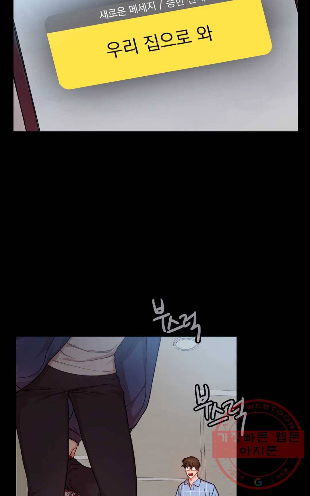 늪의 너에게 22화 4