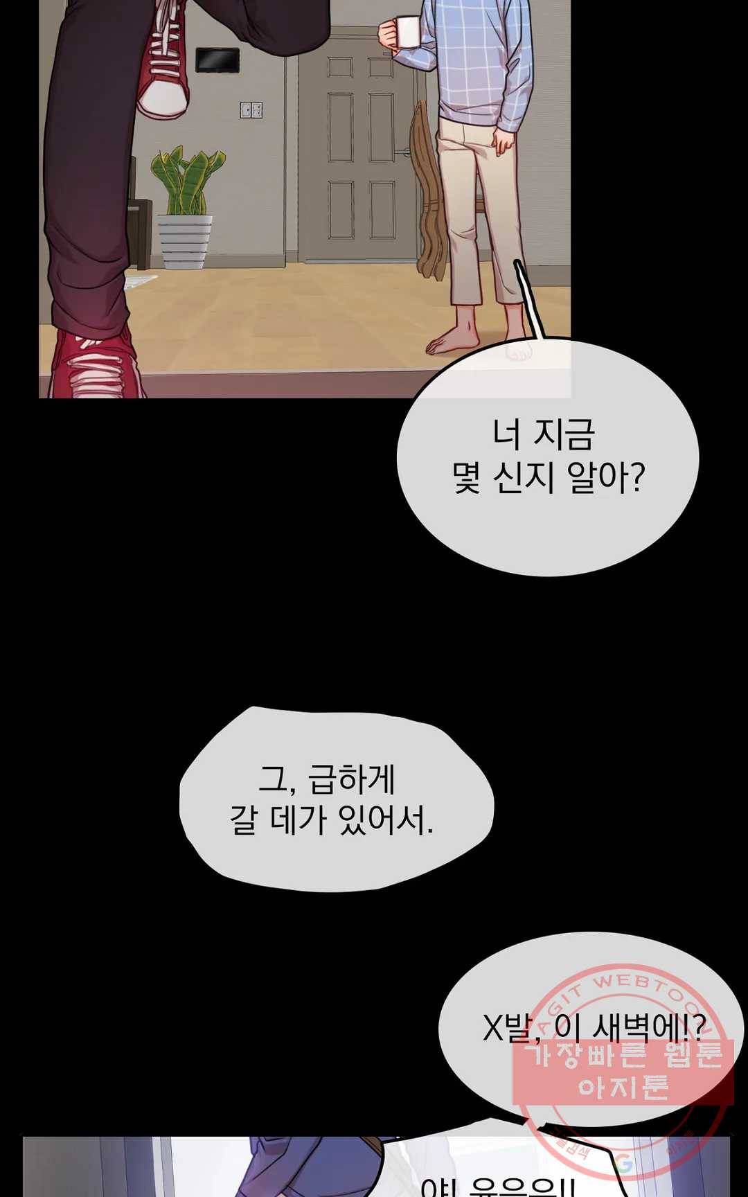 늪의 너에게 22화 5