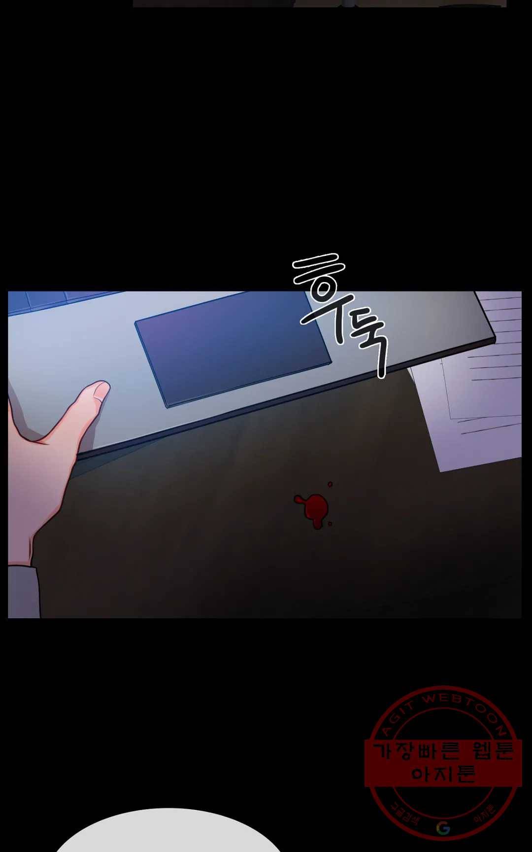 늪의 너에게 22화 8