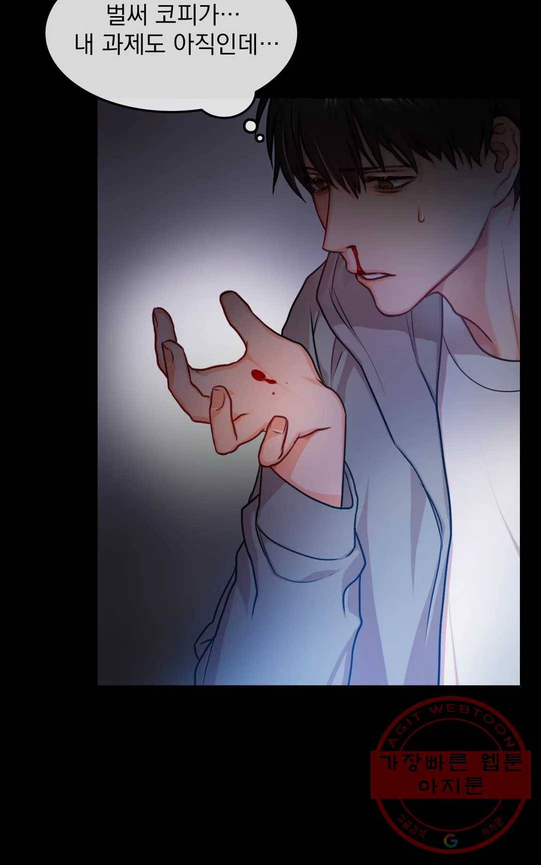 늪의 너에게 22화 9