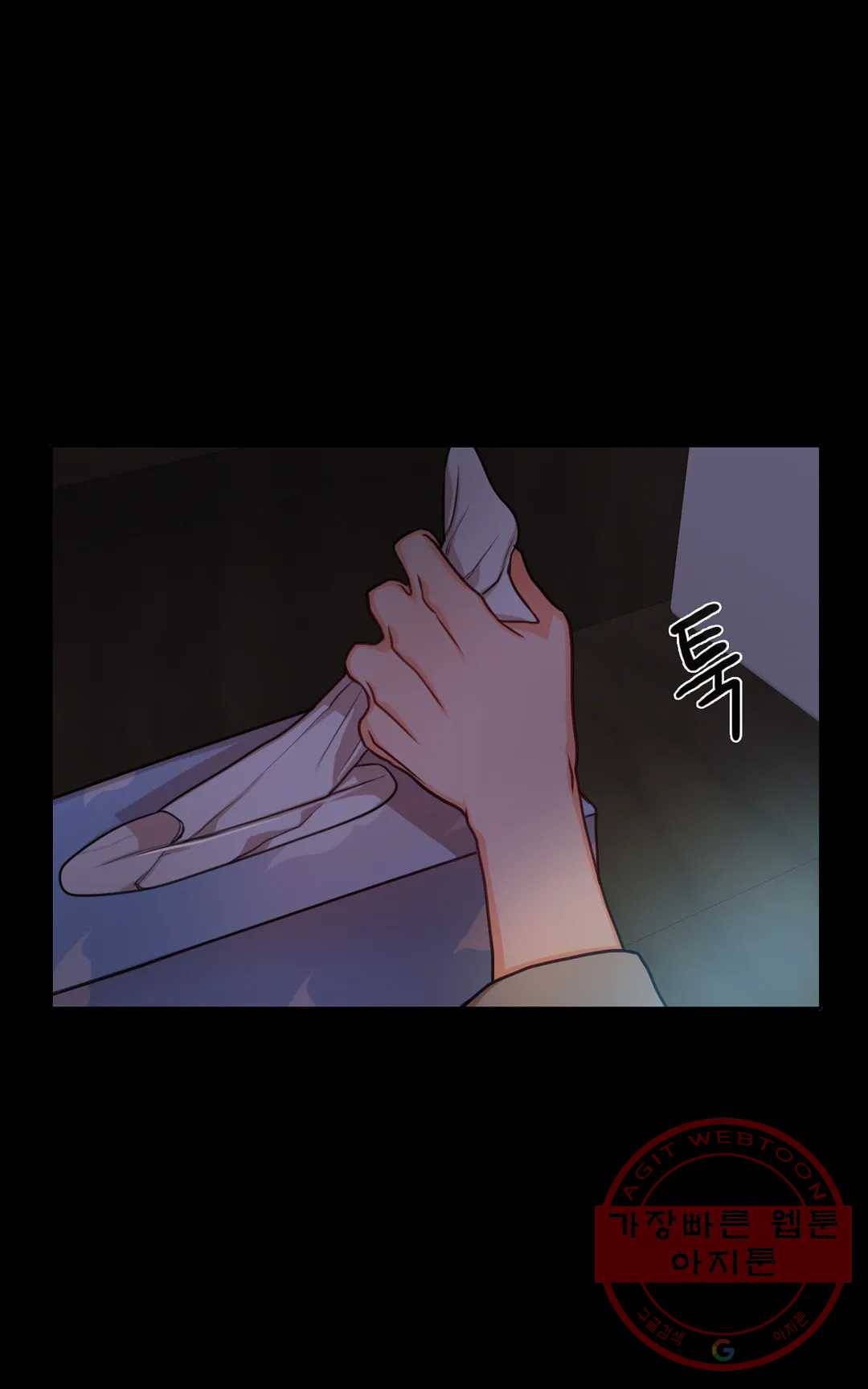 늪의 너에게 22화 10
